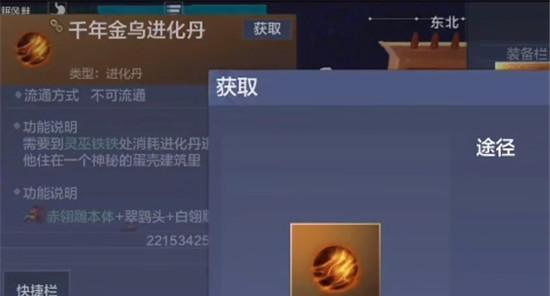 《妄想山海》璇玑器魂获取攻略（轻松获取强力器魂）  第2张