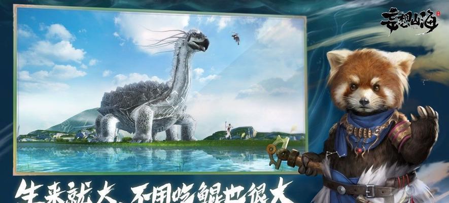 天工果第二期器魂一览——打造无敌神器，助你登峰造极（探索《妄想山海》游戏的新世界）  第1张