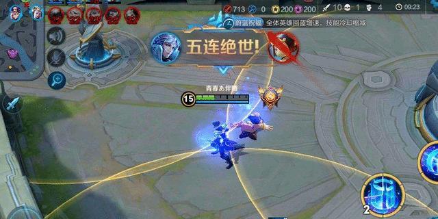 《王者荣耀》中路诸葛亮玩法大全（以中路为主攻点）  第2张