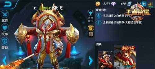 张飞辅助，打通王者荣耀辅助局的一条路  第1张