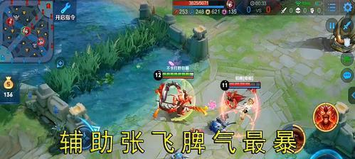 王者荣耀瑶辅助攻略（探究瑶辅助英雄的特点与技巧）  第2张