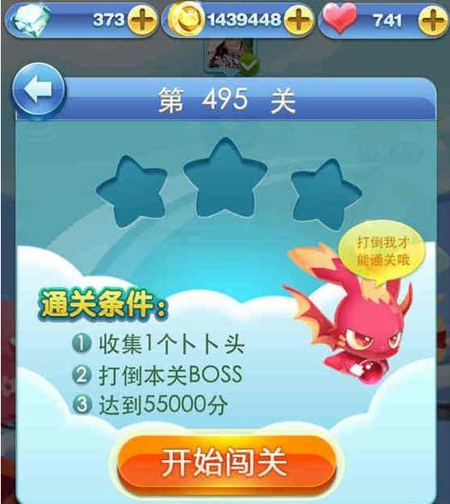 玩法攻略大揭秘（敢于挑战游戏难度）  第1张