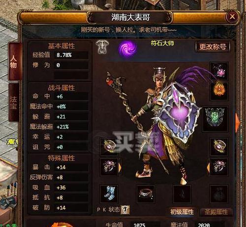 如何刷取复古传奇法师武器——详解法师武器爆率攻略（让你轻松获得强力法师武器）  第2张