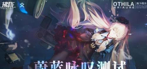 《以拂晓舰种为主题的游戏攻略》（探索拂晓舰种的各个细节）  第2张