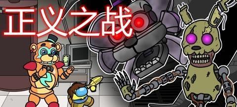 《以弗雷迪冒险》攻略分享（玩法详解及技巧提供）  第2张