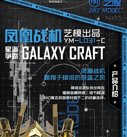 凤凰战机特点分析——游戏战斗中的王牌（挑战极限）  第3张