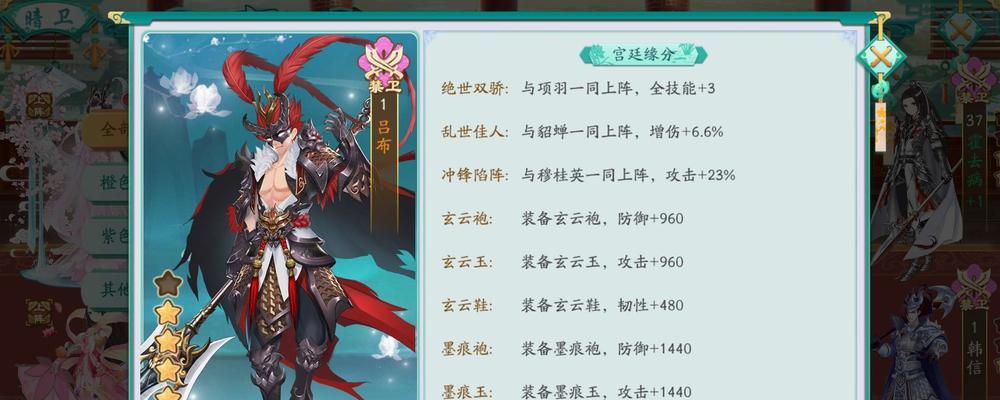 《凤凰心计》阵容搭配攻略（用最优阵容征服游戏）  第3张