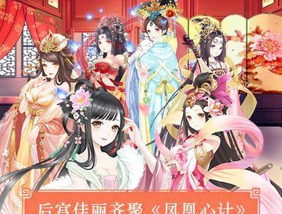 《凤凰心计》宝石镶嵌大揭秘——超详细攻略（通过精选宝石）  第3张