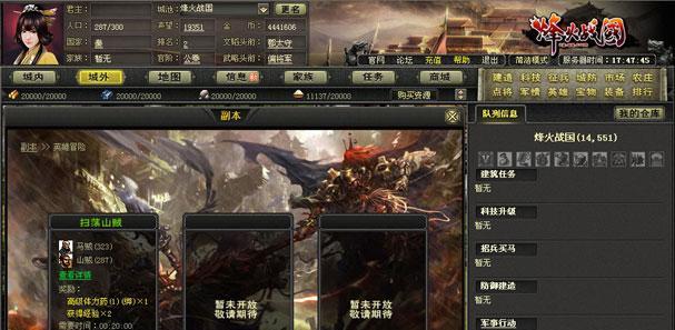 《成为烽火战国巅峰玩家的秘诀》（打造最强国家）  第2张