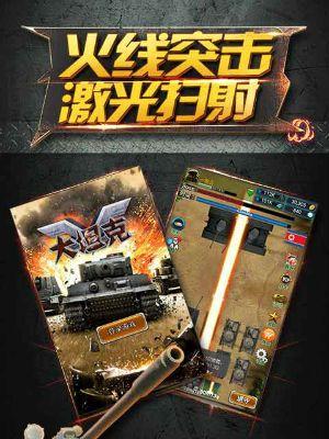 狂飙天际，战斗三国（掌握空战技巧）  第3张