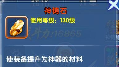 疯狂骑士团神铸装备，超强属性让你无敌（抢先了解神铸装备）  第1张