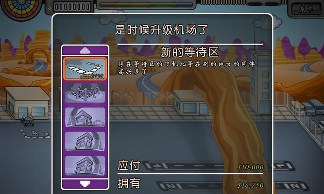疯狂机场——快节奏的空中掌控游戏（一不小心太疯狂）  第2张