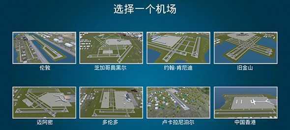 疯狂机场——快节奏的空中掌控游戏（一不小心太疯狂）  第3张
