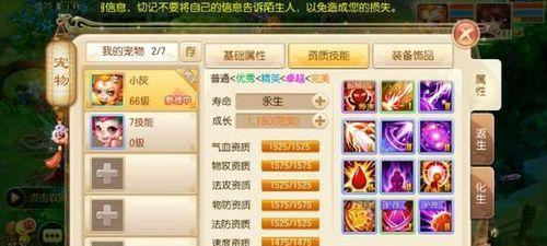 《以风之大陆》御灵师技能加点攻略（掌握技能加点）  第2张