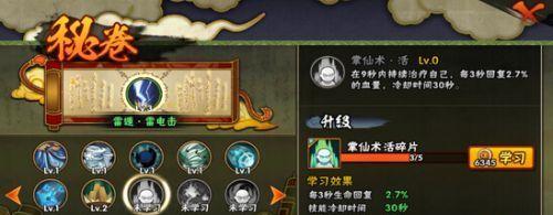 全面解析七武器的获取和升级攻略，让你轻松获得最强武器（全面解析七武器的获取和升级攻略）  第3张
