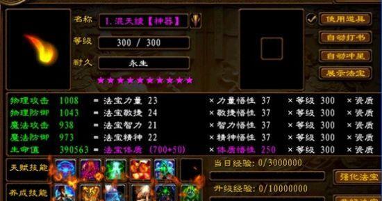 《风月征途超变版本》的特色与魅力  第2张