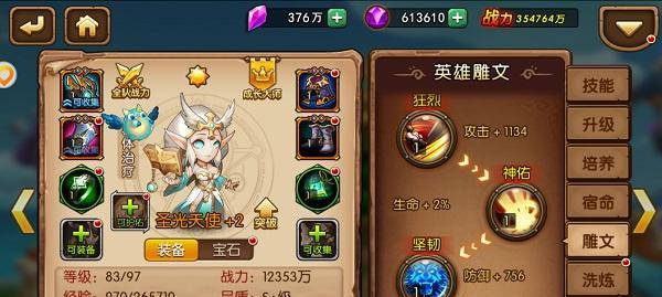 《风暴召唤师》攻略  第3张