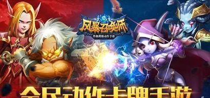 《风暴召唤师》英雄战斗力提升秘籍（从游戏技巧到装备选择）  第3张