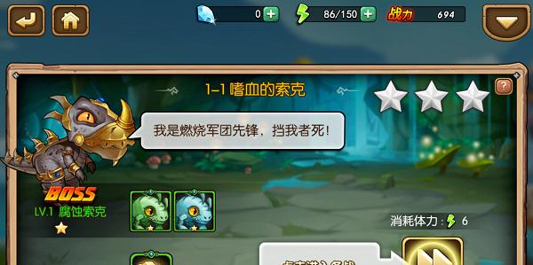 《风暴召唤师》史诗副本攻略（打通史诗副本的必备指南）  第3张