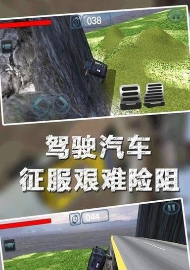 《疯狂汽车粉碎厂模拟器》  第1张