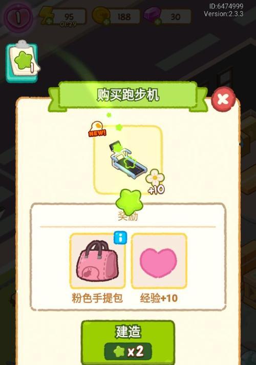 肥鹅健身房格子不够怎么办（游戏中的“危机四伏”）  第2张