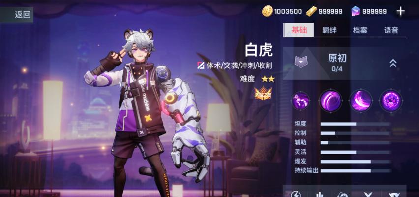 以非人学园最强英雄排行为主题的游戏攻略（探索非人学园）  第2张
