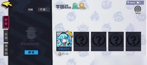 探寻学园芙罗拉中非人角色的时尚穿搭之道（以芙罗拉为代表）  第1张