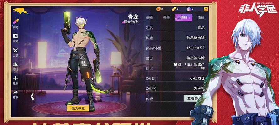 探寻学园芙罗拉中非人角色的时尚穿搭之道（以芙罗拉为代表）  第3张