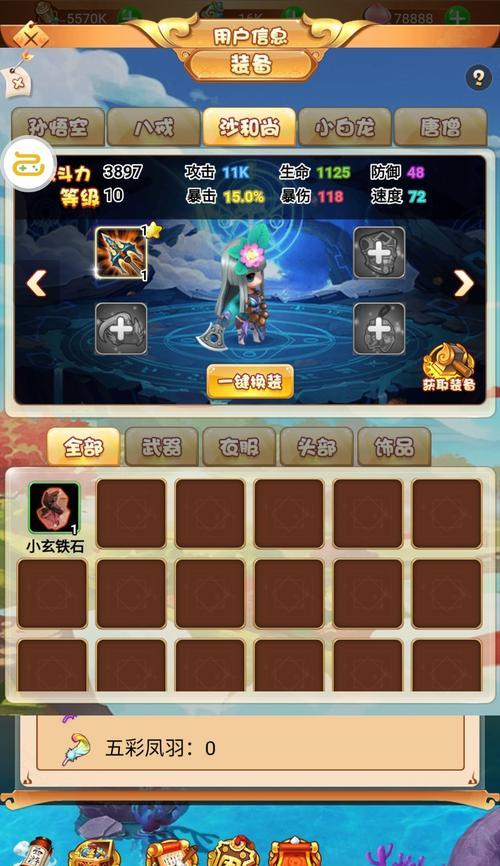 《飞天历险移动版》全方位指南（掌握攻略）  第3张