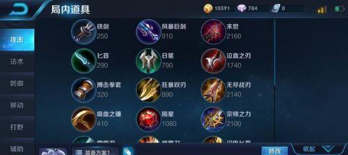 《王者荣耀》英雄明世隐辅助玩法全解析（打造无敌辅助神器）  第3张