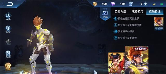 《王者荣耀》英雄姜子牙的完美辅助玩法（带你领略辅助大师的操作细节）  第2张