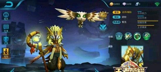 《王者荣耀》鬼谷子辅助玩法指南（轻奢男子的全能输出）  第2张