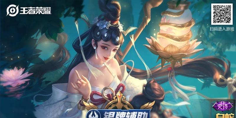 大乔辅助如何带领团队取得胜利（以王者荣耀游戏中大乔为例）  第1张