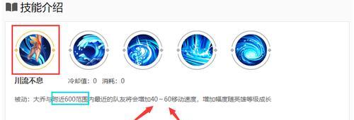 大乔辅助如何带领团队取得胜利（以王者荣耀游戏中大乔为例）  第3张