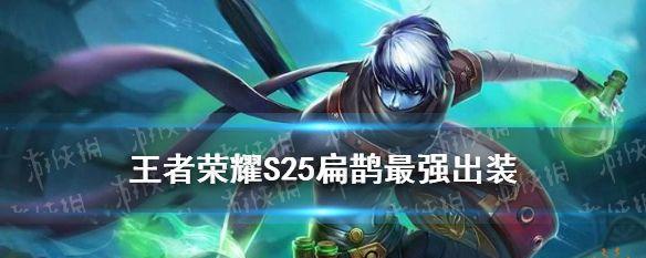 《王者荣耀》扁鹊中单必杀技（如何使用扁鹊在中单横扫敌人）  第3张