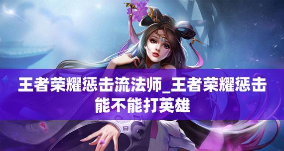 《王者荣耀》新版本马可波罗出装攻略（如何在游戏中正确搭配马可波罗出装）  第2张