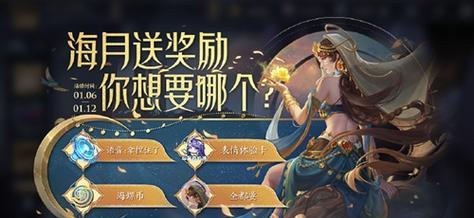 《王者荣耀》小兔糕获取全攻略（从游戏内任务到活动奖励）  第1张