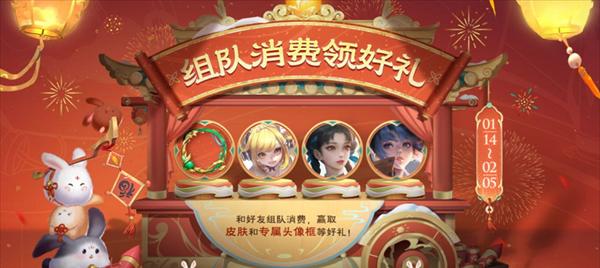 《王者荣耀》小兔糕获取全攻略（从游戏内任务到活动奖励）  第3张