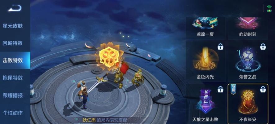 《王者荣耀》孙悟空七彩祥云特效一览（华丽绚烂的祥云特效）  第2张