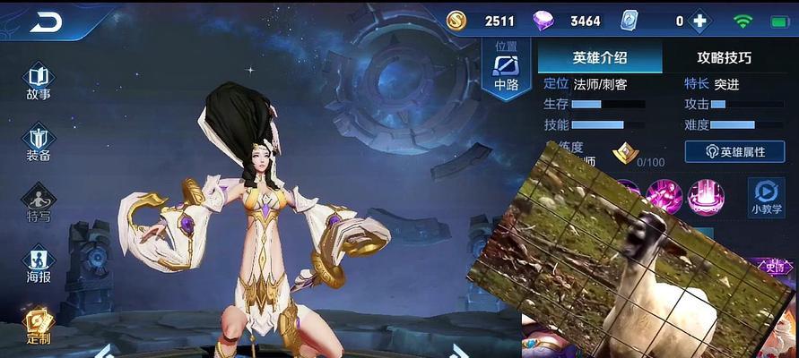《王者荣耀》貂蝉（轻松学会貂蝉的玩法）  第1张