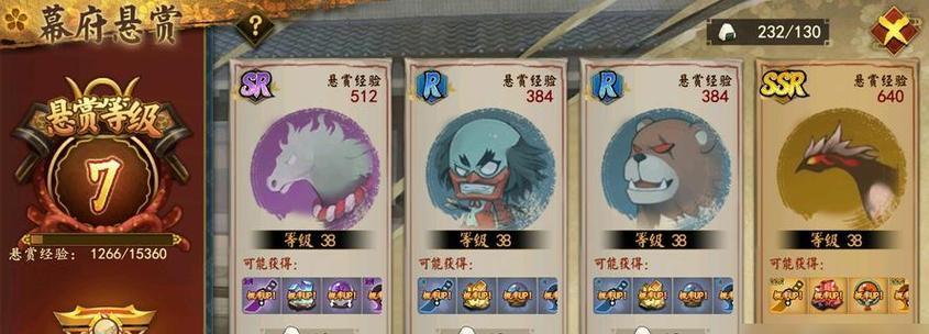 《屠龙战记》游戏战功等级提升攻略（升级攻略）  第3张