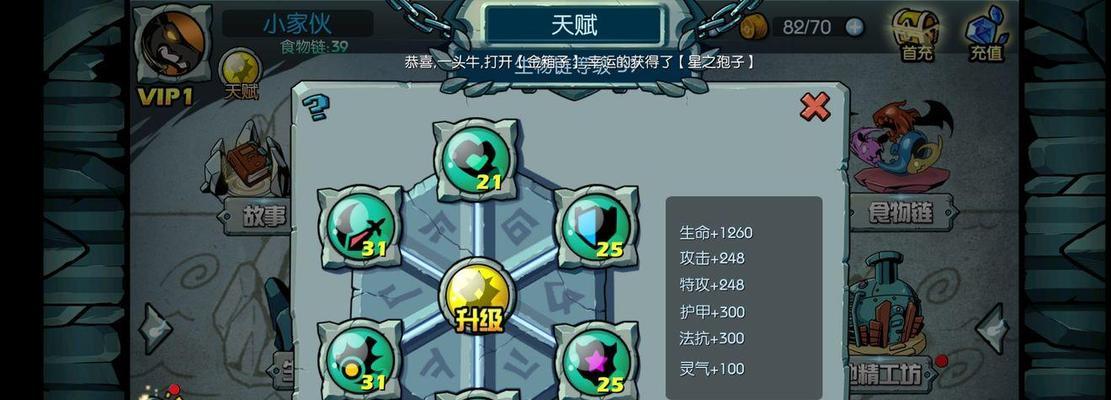 《屠龙战记》游戏战功等级提升攻略（升级攻略）  第1张