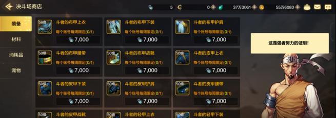 《屠龙战记》游戏战功等级提升攻略（升级攻略）  第2张