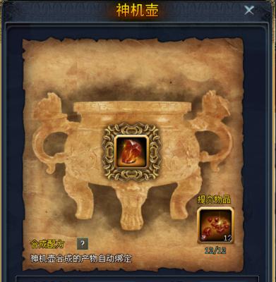 《屠龙战记》魔魂材料获取攻略：成为魔王的必经之路  第3张