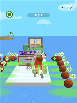 《投篮3D》游戏攻略（用这些小技巧）  第3张