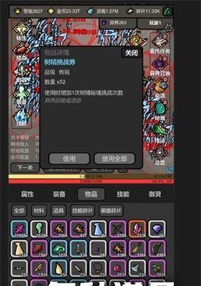 《通灵英雄》游戏快速升级技巧（如何在游戏中快速提升等级）  第1张