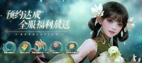 《天谕手游》时装人台功能一览（华丽时装）  第2张