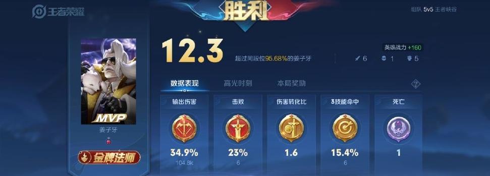《天域幻想》攻略：姜子牙指南  第3张