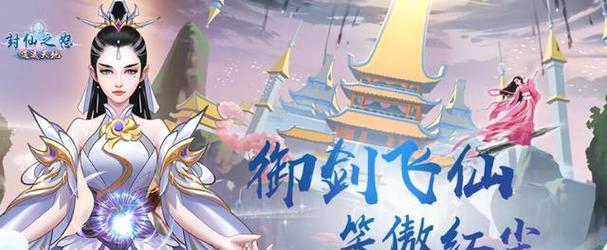 《天问》游戏宗门领地介绍（探索宗门领地）  第2张