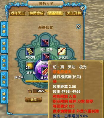《天外武林》游戏强势流派剖析（探究天外武林中最具代表性的5大流派及其特点）  第2张